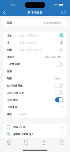 哪个梯子好用android下载效果预览图