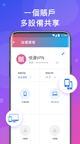 快连加速器官网设置android下载效果预览图