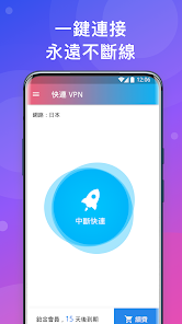 快连加速器官网设置android下载效果预览图